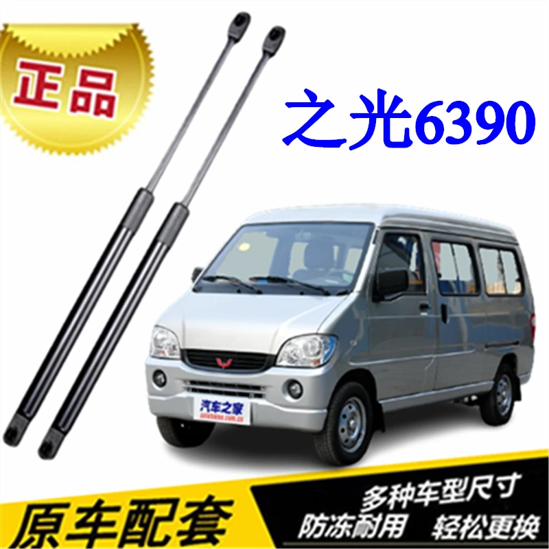 适配五菱之光6390后门液压顶杆后尾门支撑杆新之光面包车后门撑杆
