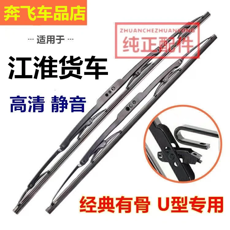 适用于江淮帅铃Q6雨刮器原厂汽车专用有骨静音雨刷片胶条配件