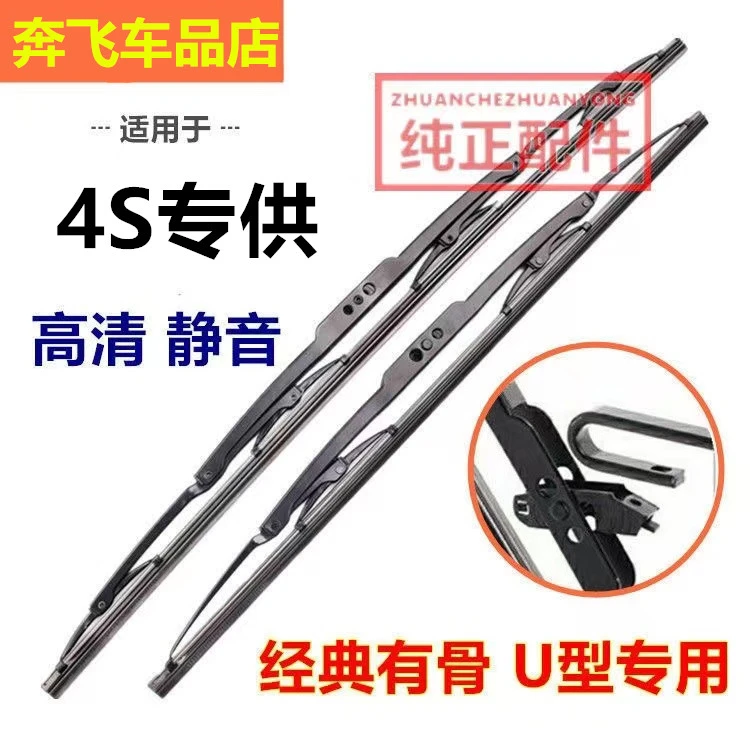 跃迪T70T60雨刮器T80T73T72 320 310 360电动汽车四轮有骨雨刷片