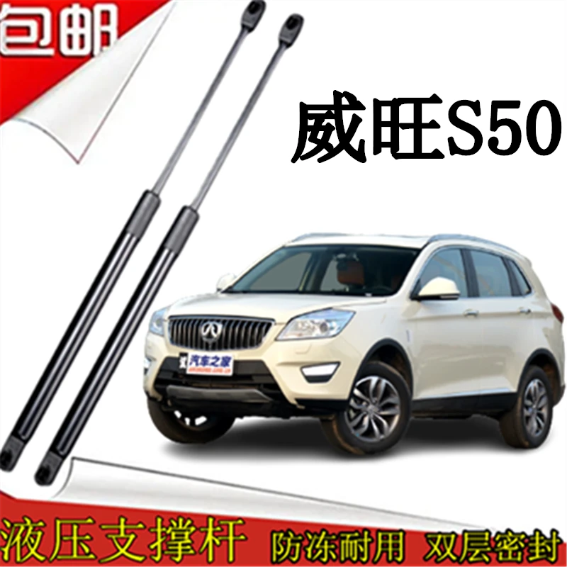 北汽威旺S50后备箱液压支撑杆后背尾门伸缩顶杆后气弹簧配件