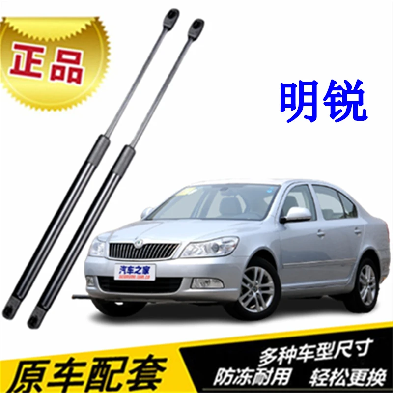 适用斯柯达明锐后备箱液压杆 07-14老款明锐后尾门支撑杆尾箱配件