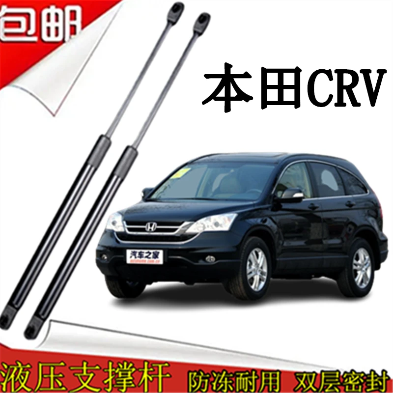 07-11年款本田CRV后备箱门液压支撑杆后背尾门伸缩助力顶杆气弹簧