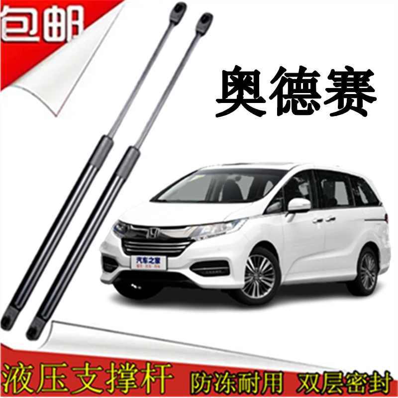 适用奥德赛后备箱门液压支撑杆后背门气弹簧行李箱后尾门伸缩顶杆