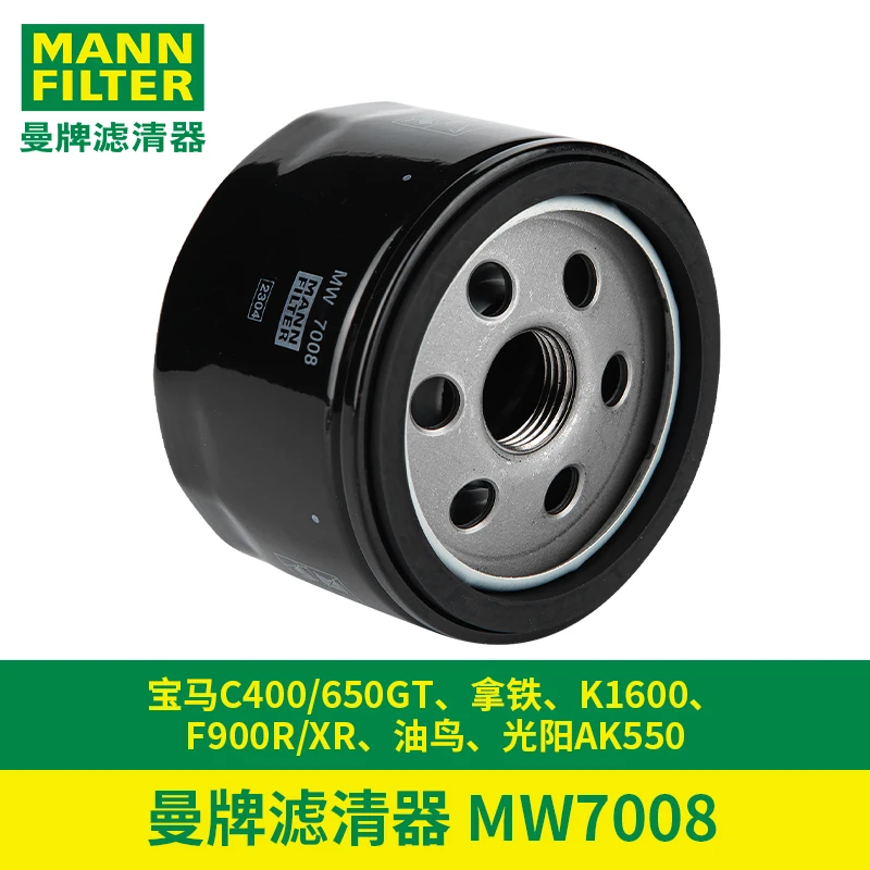 曼牌摩托车机油滤芯适用宝马C400 R18拿铁R900RT油鸟R1200 K1600