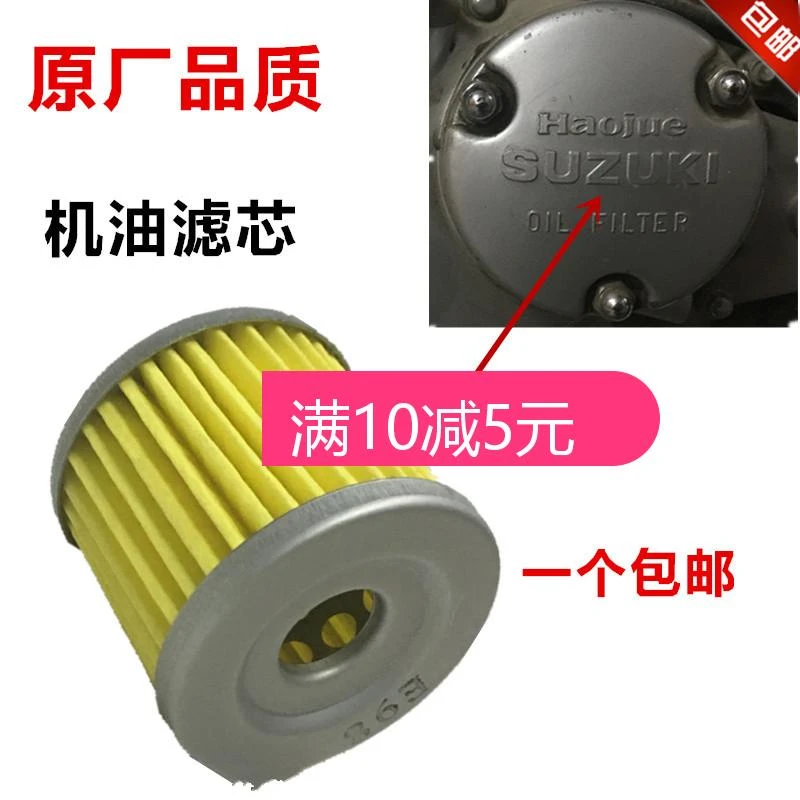 适用铃木摩托车机油滤芯通用QS/GT/GSX/EN/GT/GN/GS125机油滤清器