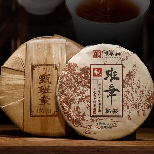 【直播专属】甄班章普洱熟茶 核心产区 口感醇厚霸道 357g每饼