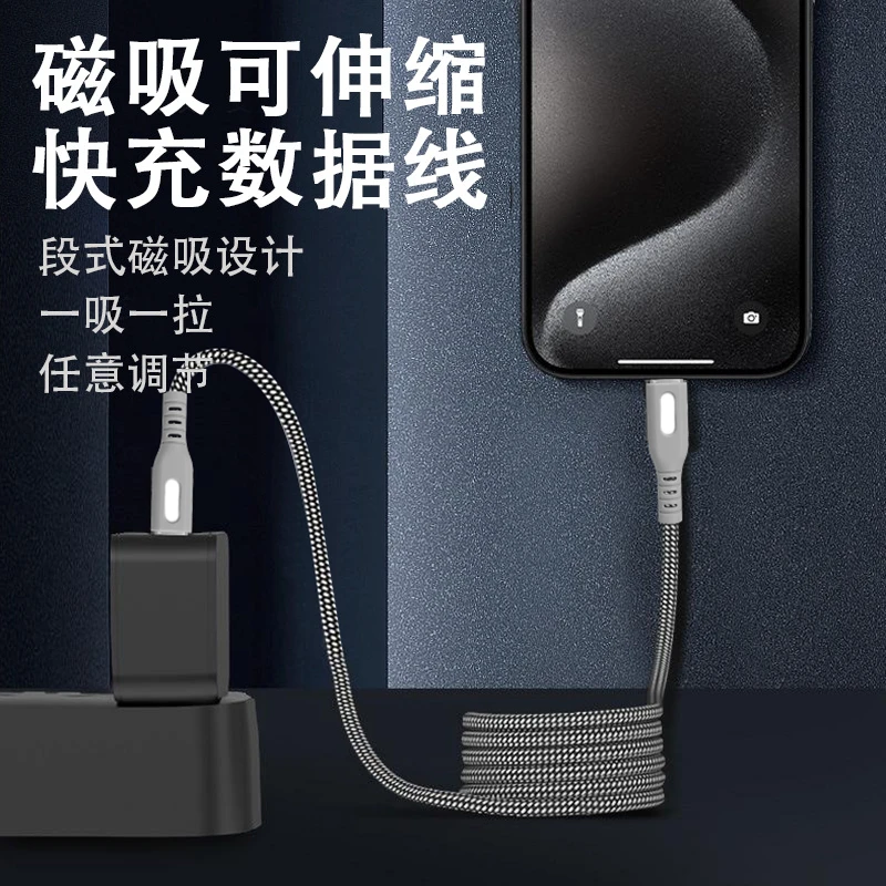 type-c收纳数据线圆线快充编织线适用苹果华为OPPO三星VIVO充电线