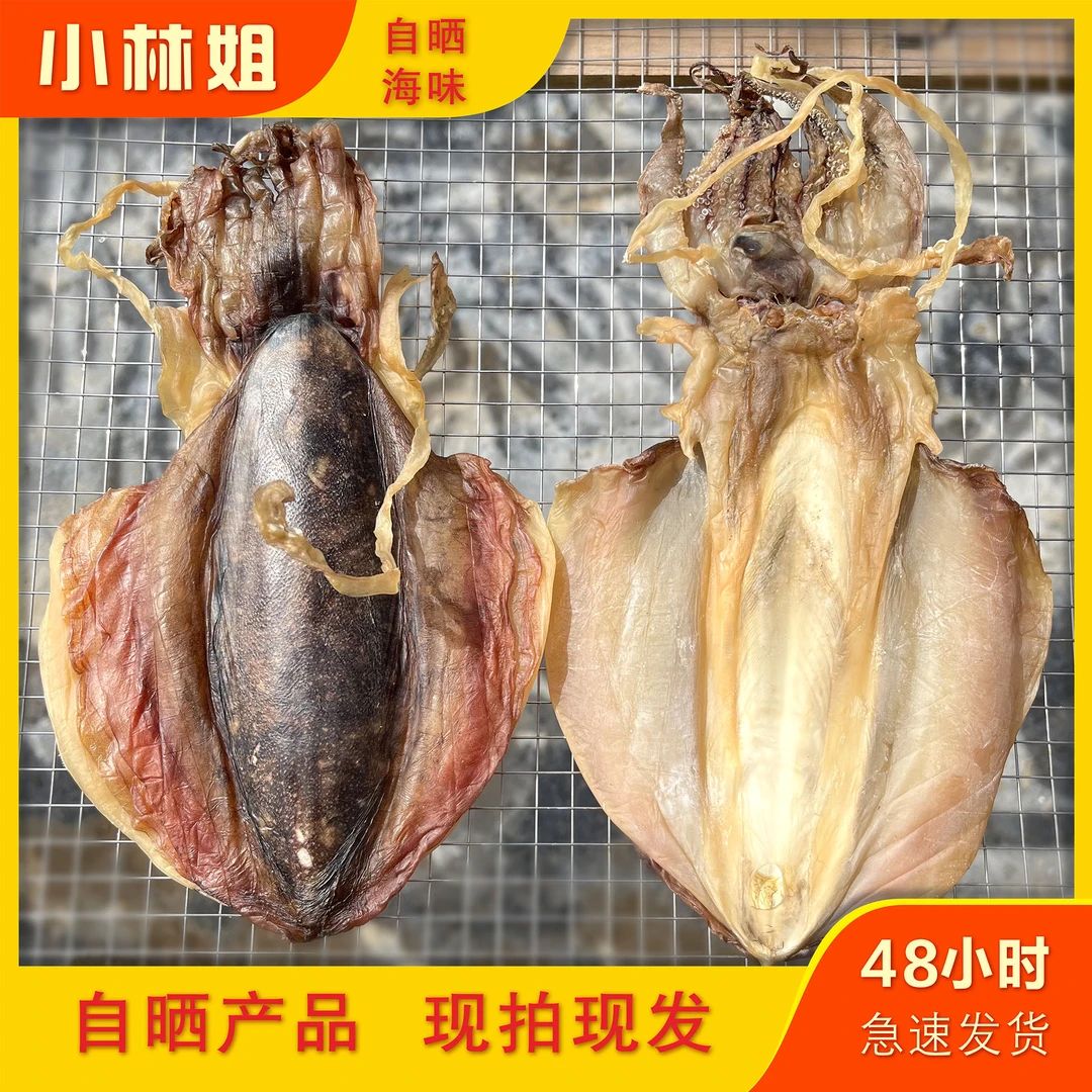 【墨鱼干】自晒新晒小林姐推荐精选美味天然墨鱼干湛江草潭特产包邮