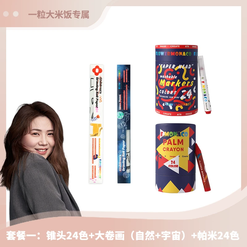 flower monaco/花芽水彩笔+大卷画+帕米蜡笔套装
