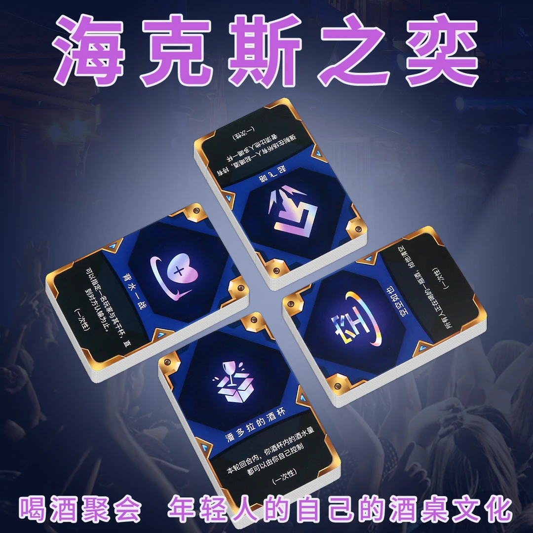 现货速发金铲铲之战聚会桌游卡牌喝酒之奕游戏云顶之弈海克斯科技