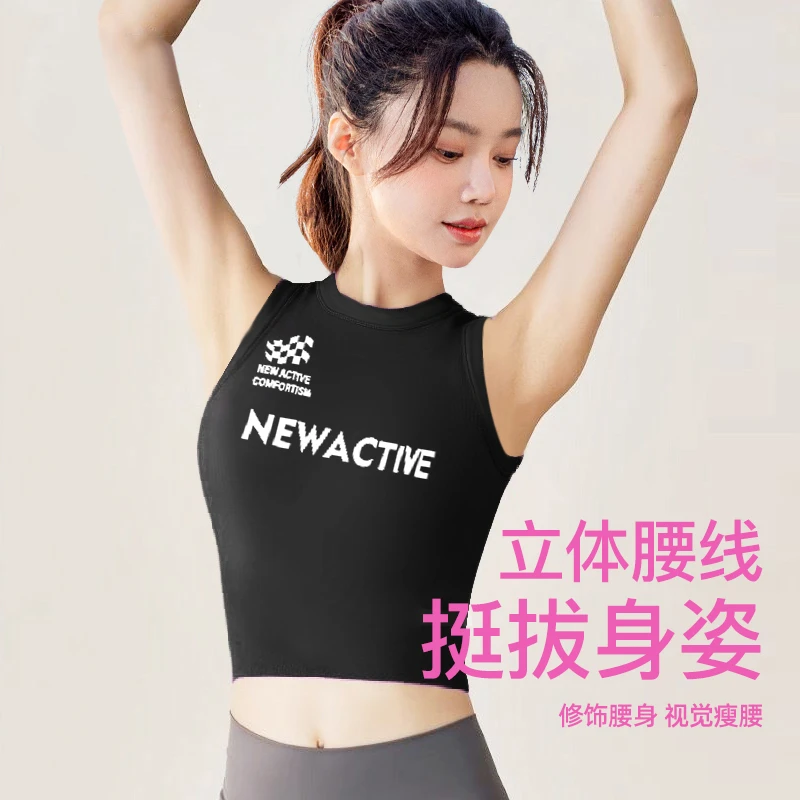 一体式运动瑜伽背心上衣美背弹力塑形百搭透气5359