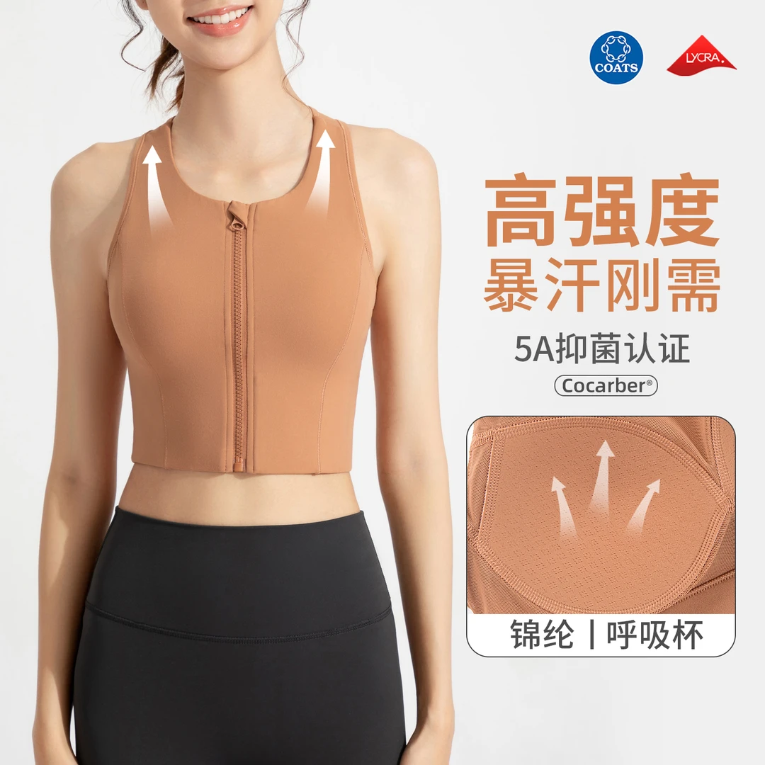 高强度一体式瑜伽运动健身背心前拉链收副乳防震跑步普拉提健身