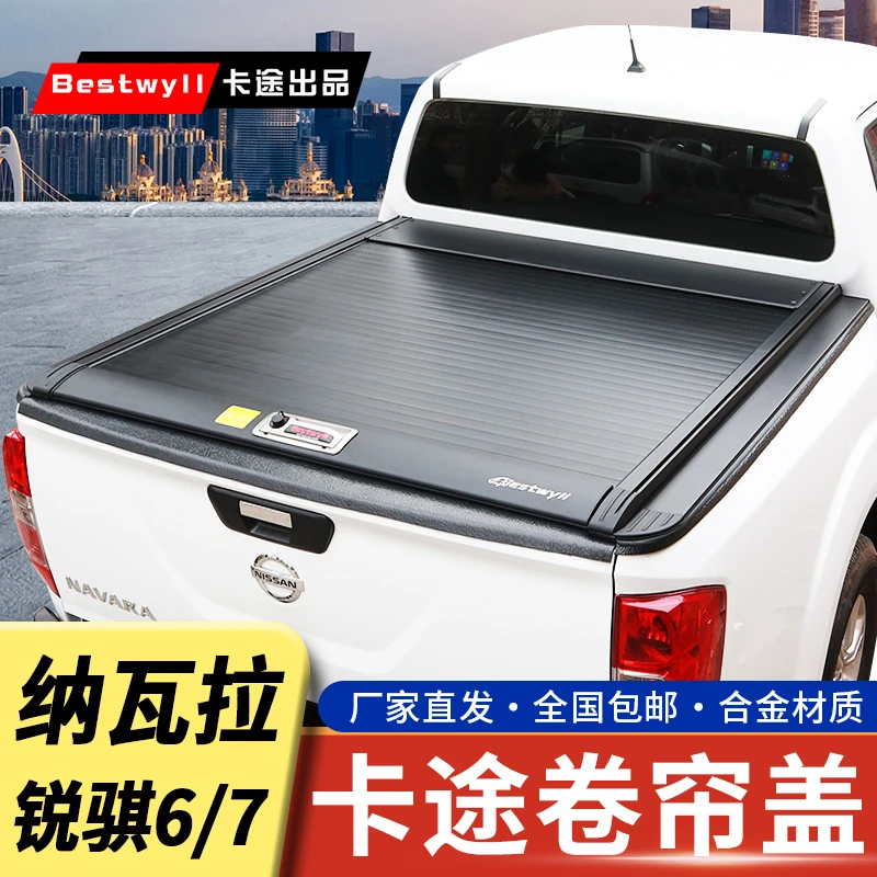 卡途Bestwyll纳瓦拉后箱盖改装锐骐7/6日产nawara改装推拉卷帘盖