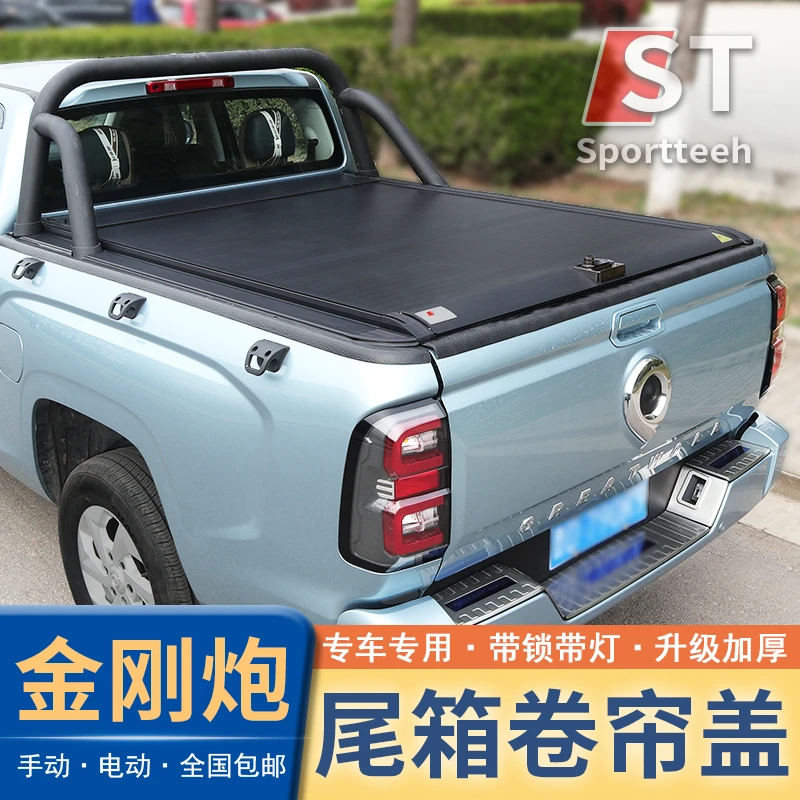 金刚炮后箱盖长城炮改装皮卡卷帘盖23款商用炮乘用炮专用货箱平盖