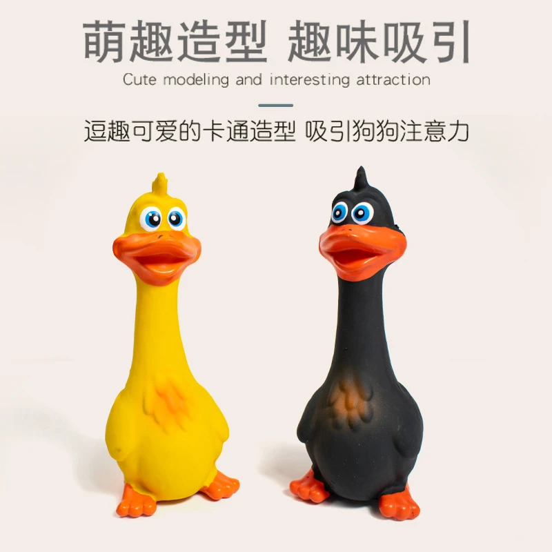 宠物乳胶玩具 怪叫站立鸡大嘴鸭 乳胶发声耐咬磨牙狗玩具
