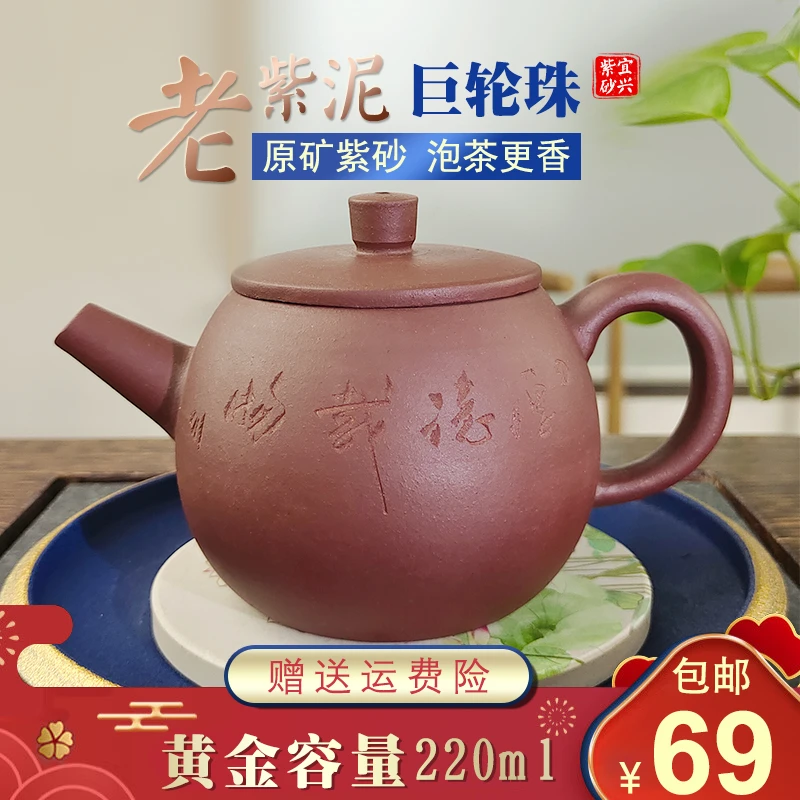 【爆】原矿巨轮珠紫砂壶 匠心之作 老粉福利！