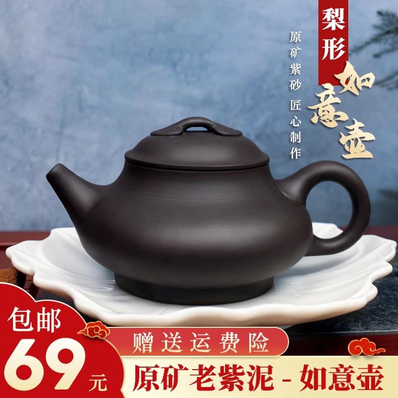 【爆】原矿梨形如意紫砂壶220ml 匠心之作 老粉福利！