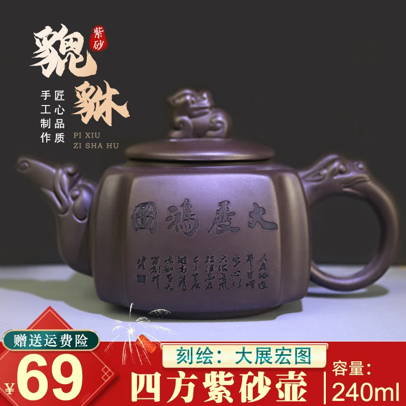【爆】大展宏图，四方腾龙貔貅紫砂壶 匠心之作 老粉福利！