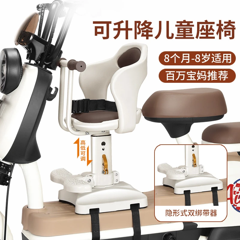 恒亿龙电动车儿童座椅前置电瓶车宝宝婴儿小孩子加厚安全通用坐椅