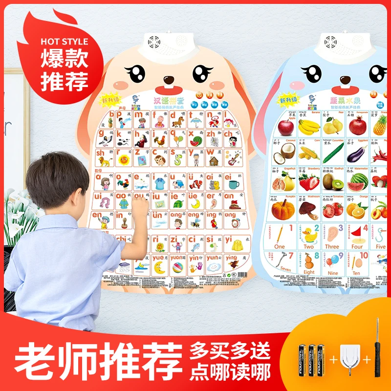 宝宝早教有声挂图儿童启蒙益智玩具拼音汉字点读发声书学说话神器