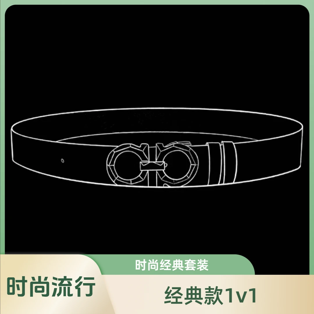 【经典款套装】男士高品质经典款 纯牛皮腰带高档商务系列时尚经典