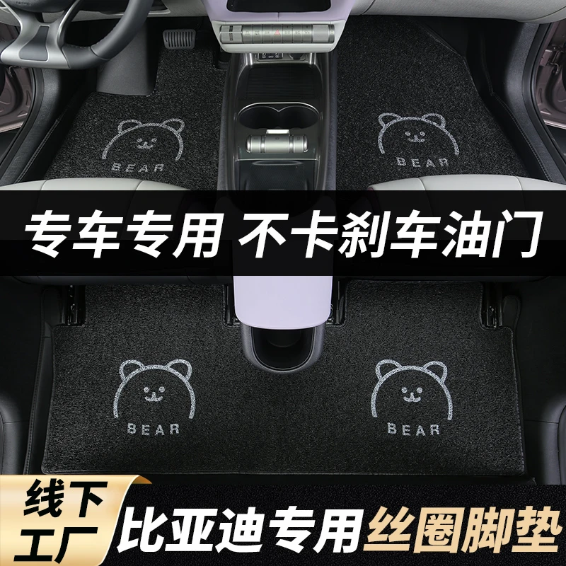 新款定制适用比亚迪汽车脚垫全系海鸥宋秦plus海豚元正品源头厂家