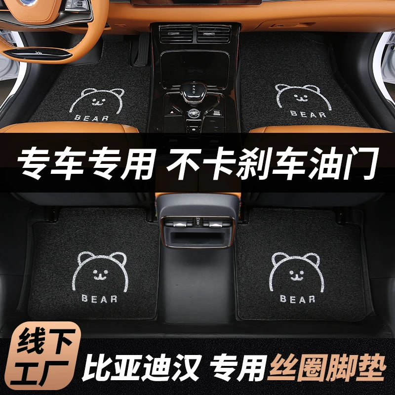比亚迪汉dmi专用ev汽车防滑卡通包边服帖专车丝圈脚垫后备箱垫dmp