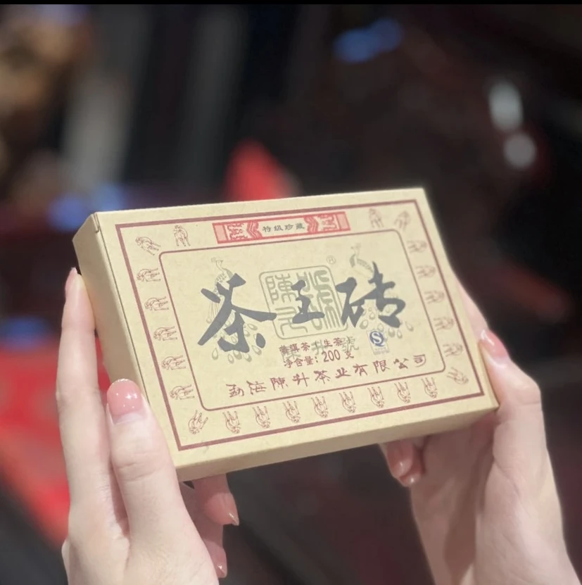 陈升号 2015年茶王砖 门店定制茶 普洱生茶200g茶王砖珍藏