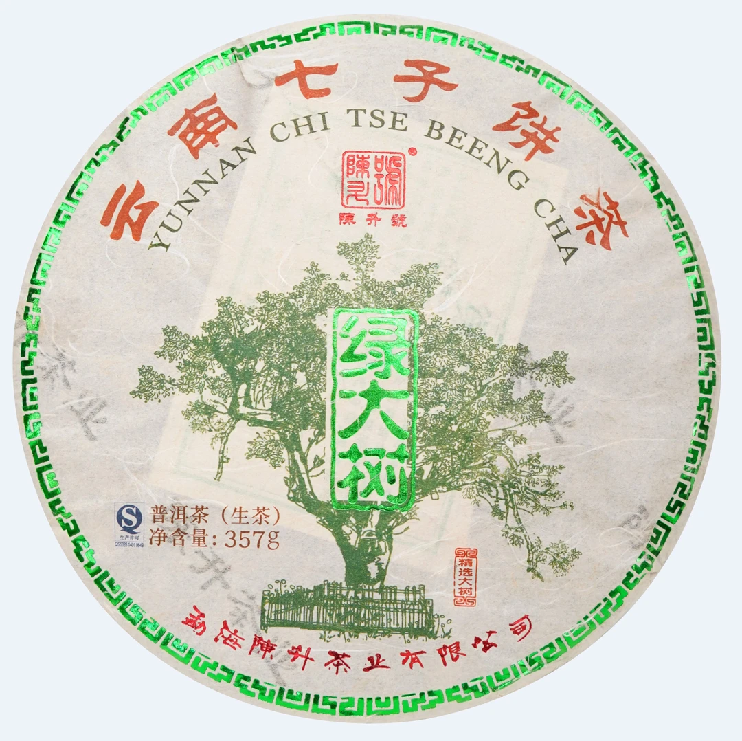 陈升号绿大树门店定制茶 老树茶 357g
