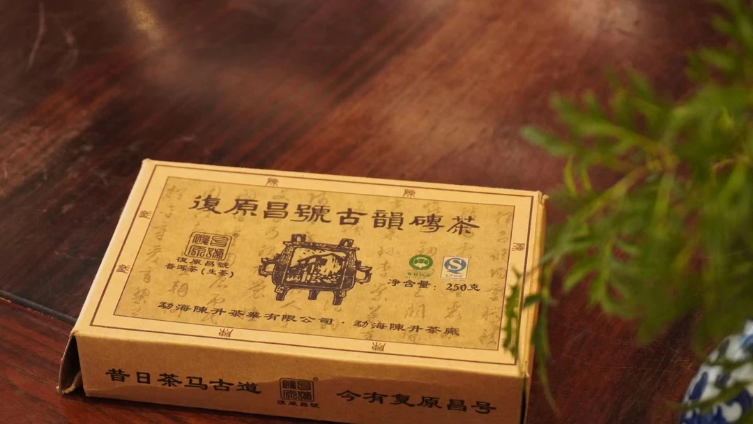 福元昌号2011年古韵茶砖 250g