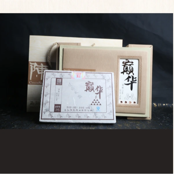 【陈升号】2016年陈升号 巅华 普洱熟茶