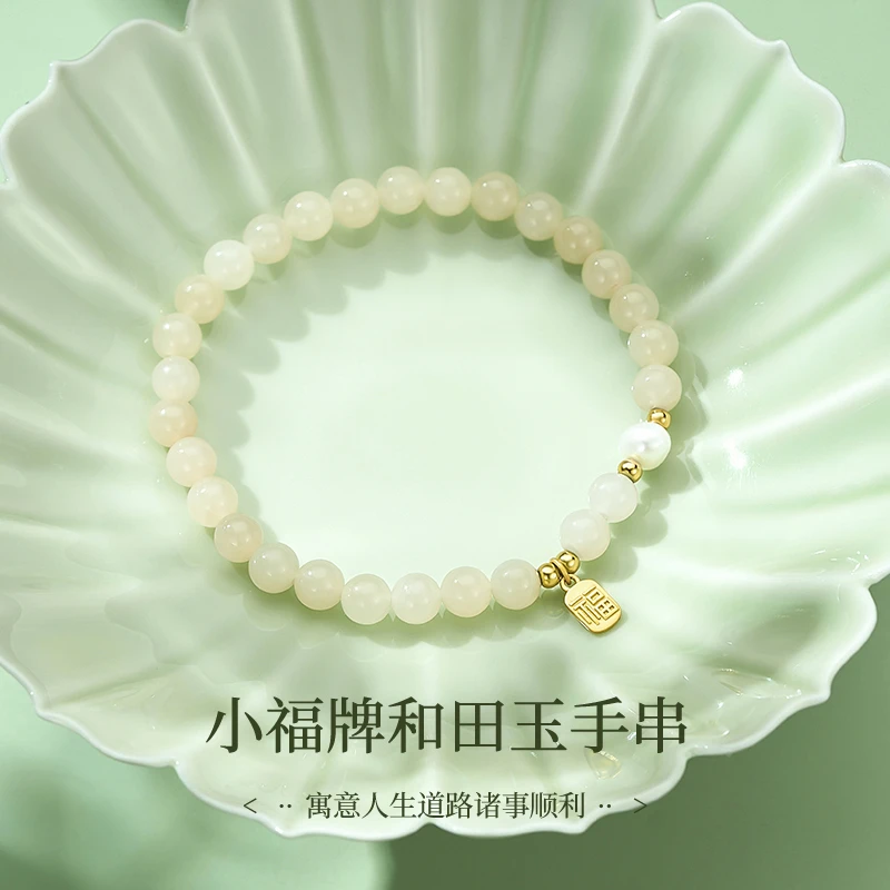 Jay福牌和田玉手串轻奢新中式手饰女2024年新款高级感手链送女友