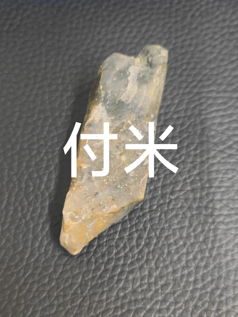 寿山石等 原石 直播间付米用 勿拍！