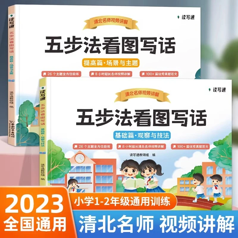 步法看图基础提高书籍全套正版全套书籍军事训练军事训练教材资料