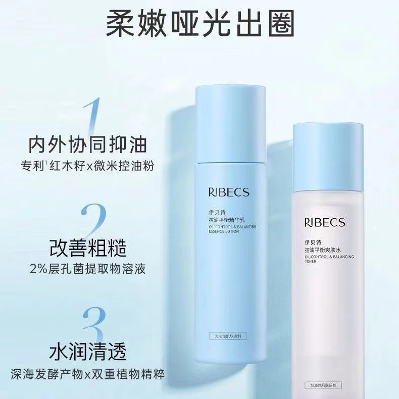 RIBeCS/伊贝诗控油平衡爽肤水