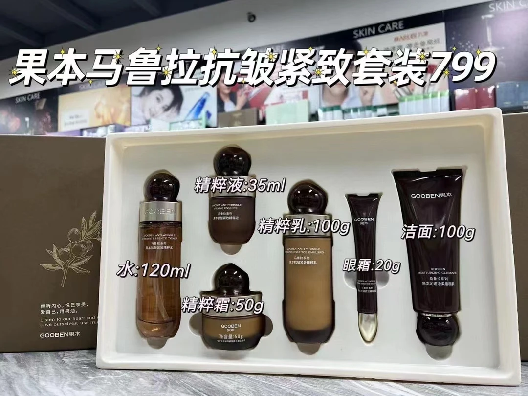 马鲁拉青春抗皱紧致礼盒（刮码）
