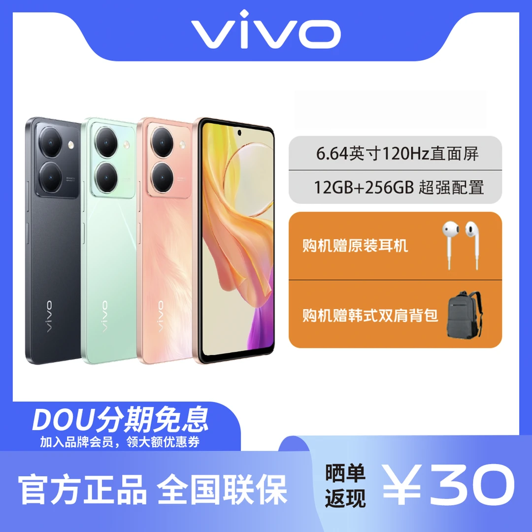 vivoY78（t1） 12G+256G 5G手机护眼拍照学生VIVO全网通新款最新款
