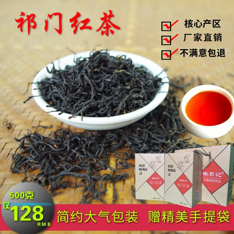 【助力茶农】一斤2024年正宗祁门红茶红毛峰2盒共500克送精美手提袋