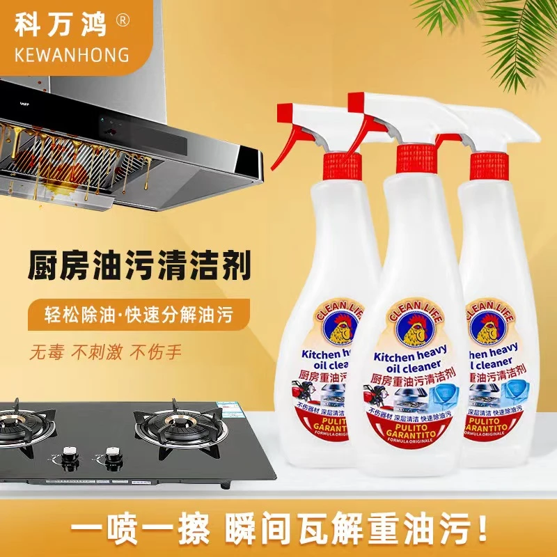 新疆包邮拍1发3春翔大公鸡去污清洁剂快速多功能家用清洗剂深层器