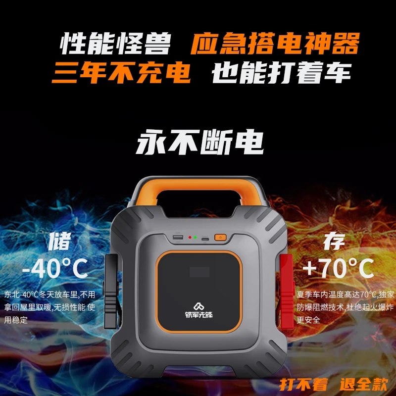 铁军先锋应急启动电源超级电容搭电宝神器12v/24启动电源救援启动