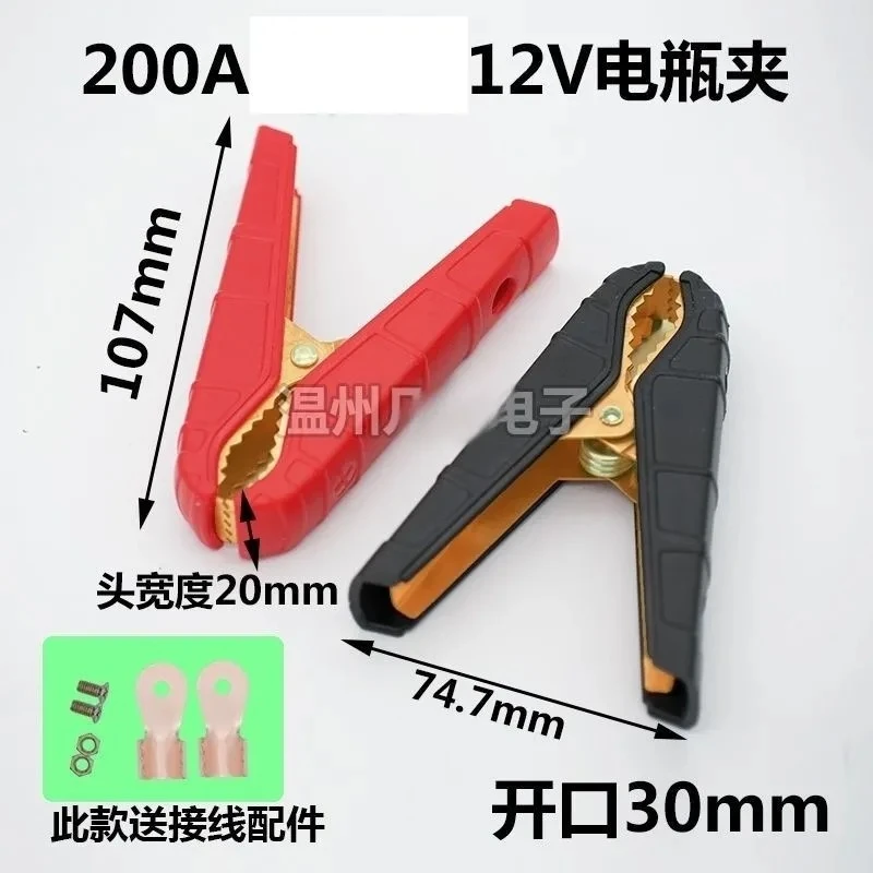 声宝搭电宝正负极线铜夹子,常江 华奇启动电源升级铜夹子夹子带线