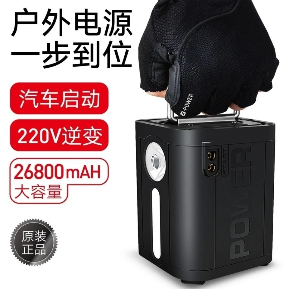 及火12V汽车应急启动移动电源车载220V逆变器户外大容量备用电瓶