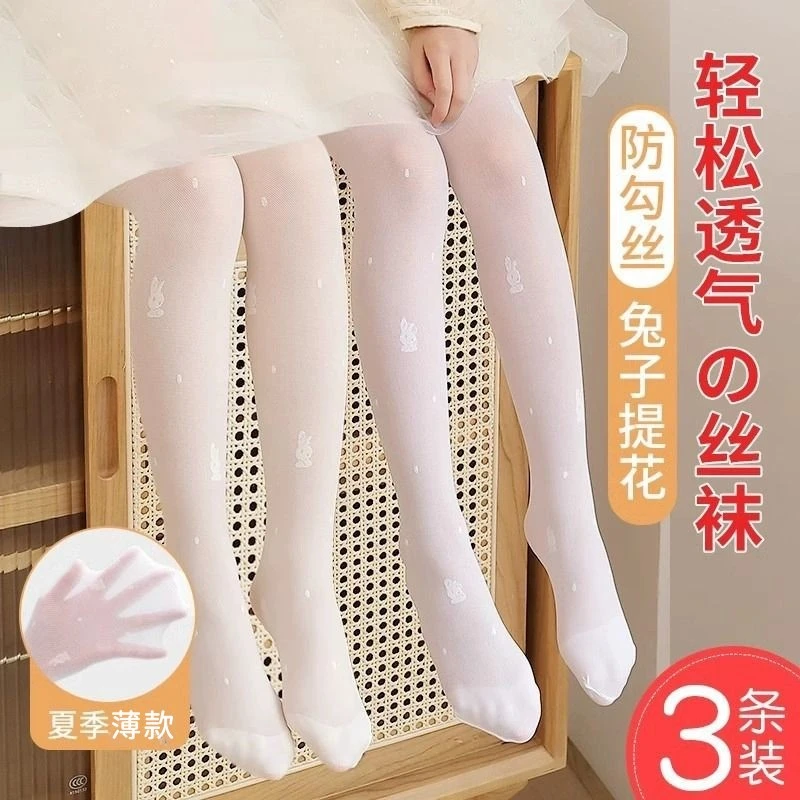 儿童丝袜夏季薄款宝宝打底裤白色舞蹈袜裤春秋婴幼儿女童连裤袜