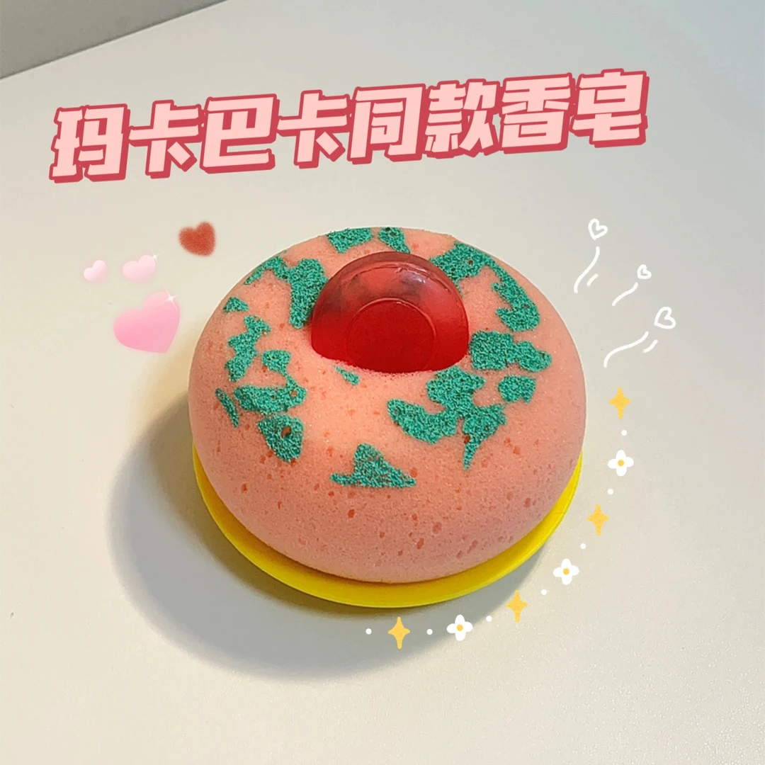 玛马卡巴卡同款香皂海绵肥皂清洁洗脸巨香花园宝宝洗澡送礼物创意