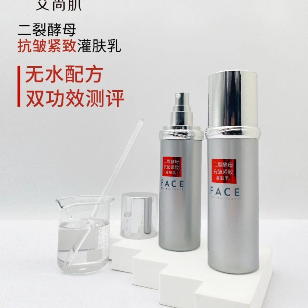 主播推荐艾尚肌酵母抗皱紧致灌肤乳