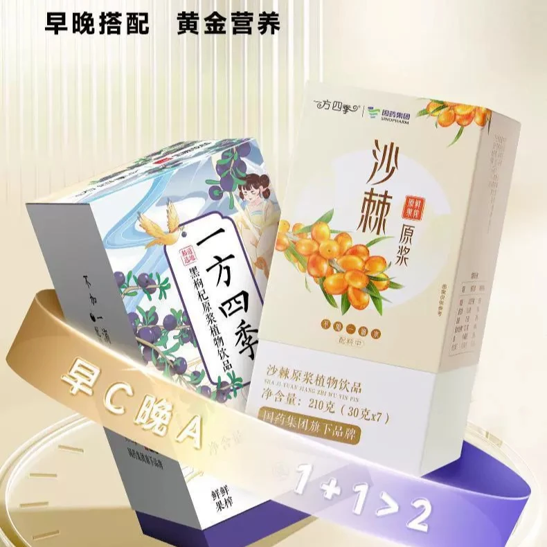 一方四季沙棘原浆国药集团高VC纯沙棘原浆小果鲜榨原汁天然新鲜