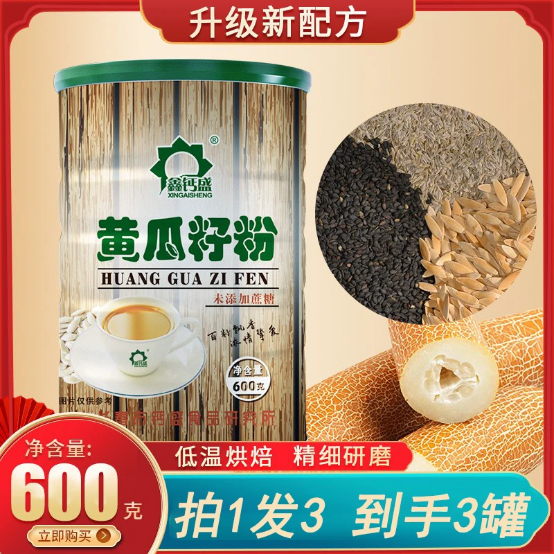 【拍1发3】黄瓜籽粉600g/罐装甄选烘焙熟粉正宗东北老旱黄瓜子研磨