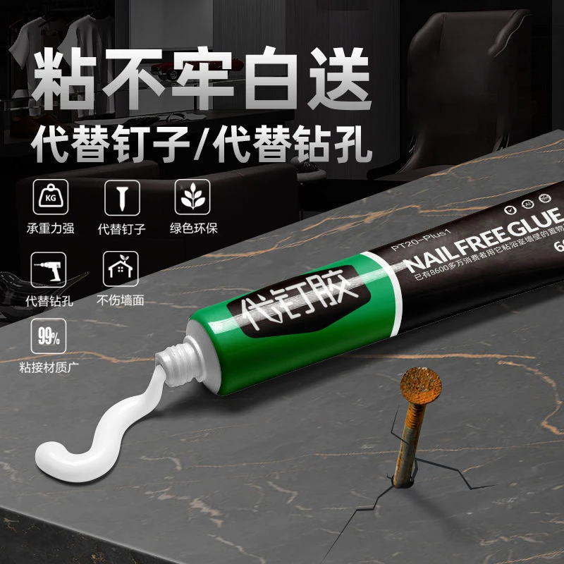 免钉胶代钉胶【拍一发五】免打孔墙面瓷砖金属防水防潮方便