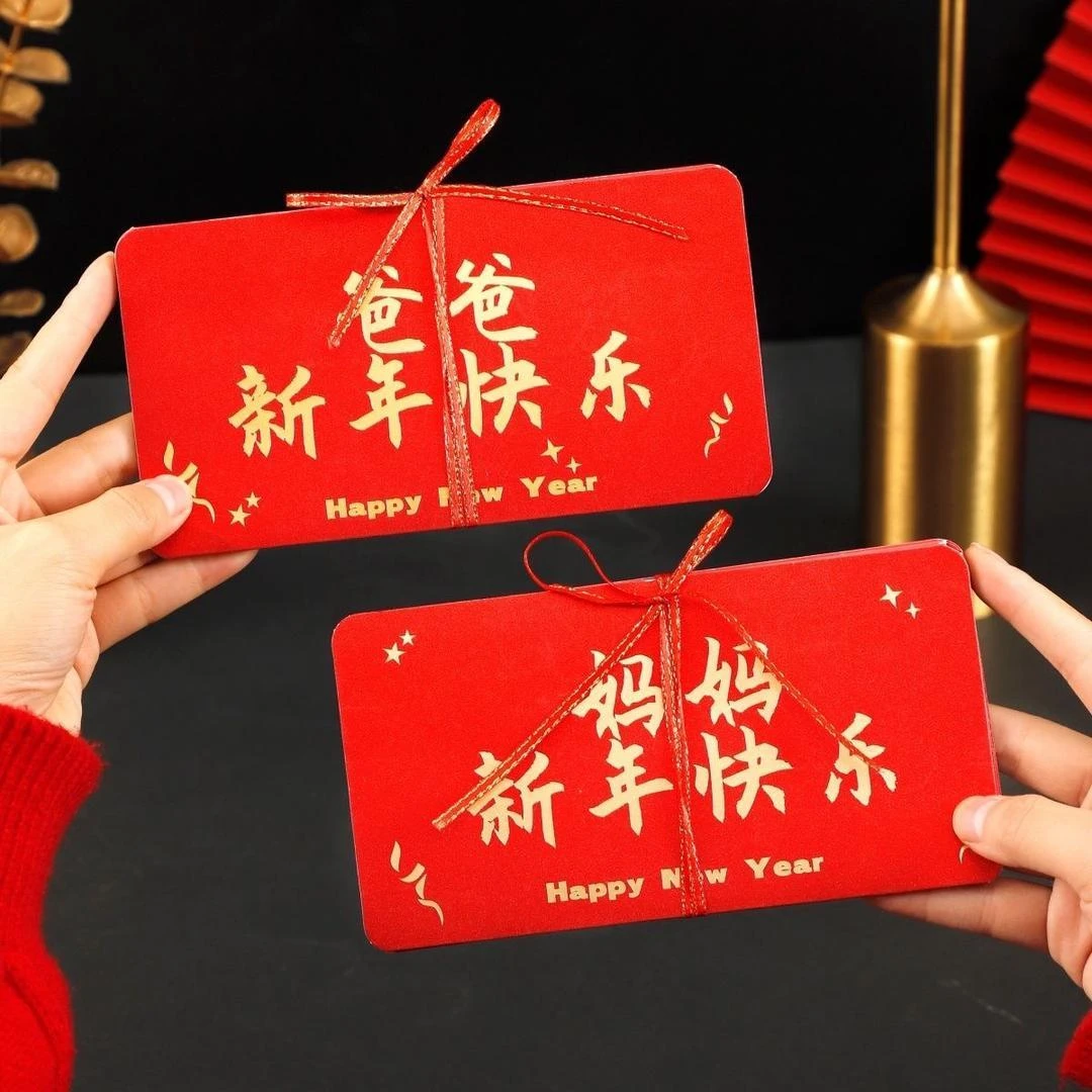 新年父亲折叠母亲节红包2024新款利是封生日快乐创意仪式感多卡位