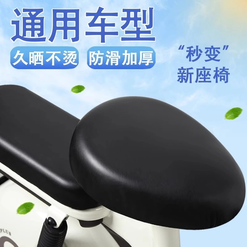 电动车座套防水防水电动自行车坐垫套皮革防雨电瓶车坐垫套PU通用